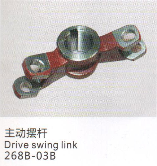 主动摆杆 268B-03B